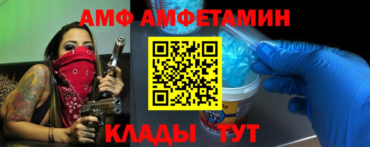 Амфетамин Premium Белорецк