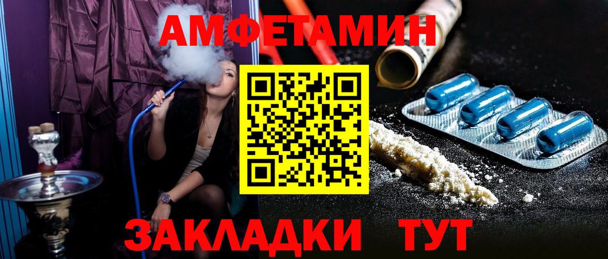 АМФЕТАМИН  Вход с VPN  blacksprut ссылки  АМФ  АМФ 98%  Белорецк 