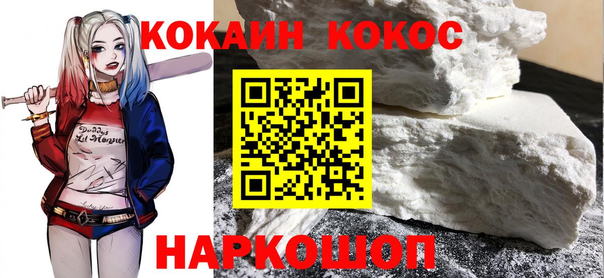 COCAIN FishScale Белорецк