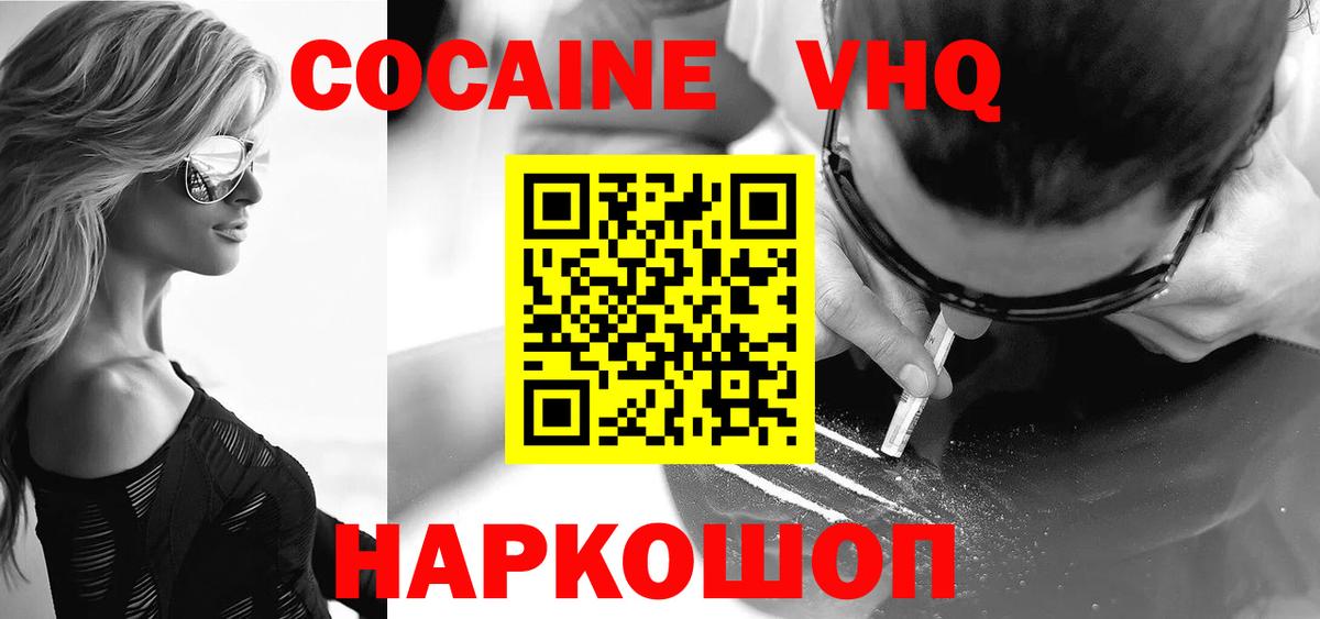 Cocaine  КОКАИН 98%  Вход с VPN  Кокаин Колумбийский  Белорецк 