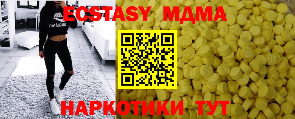 Ecstasy 250 мг  Вход с VPN  Ecstasy бентли  Белорецк 