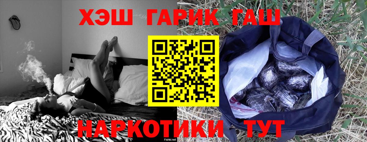 ГАШИШ hashish Белорецк