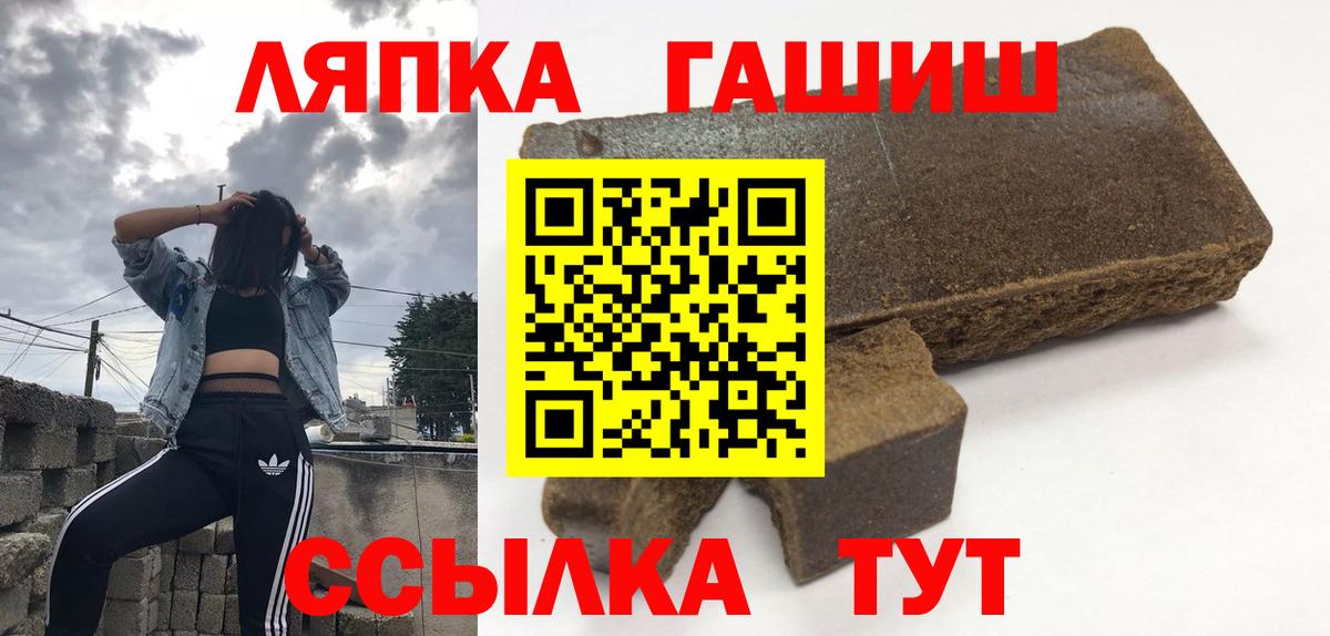 ГАШИШ hashish  Вход с VPN  Гашиш  Белорецк  Гашиш hashish 