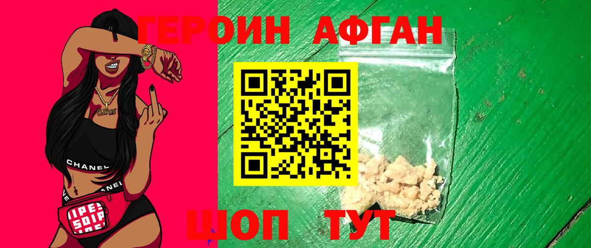 Героин герыч  Вход с VPN  Белорецк 