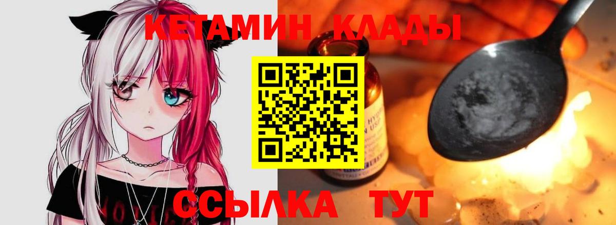 Белорецк  Кетамин VHQ  Вход с VPN  КЕТАМИН ketamine 