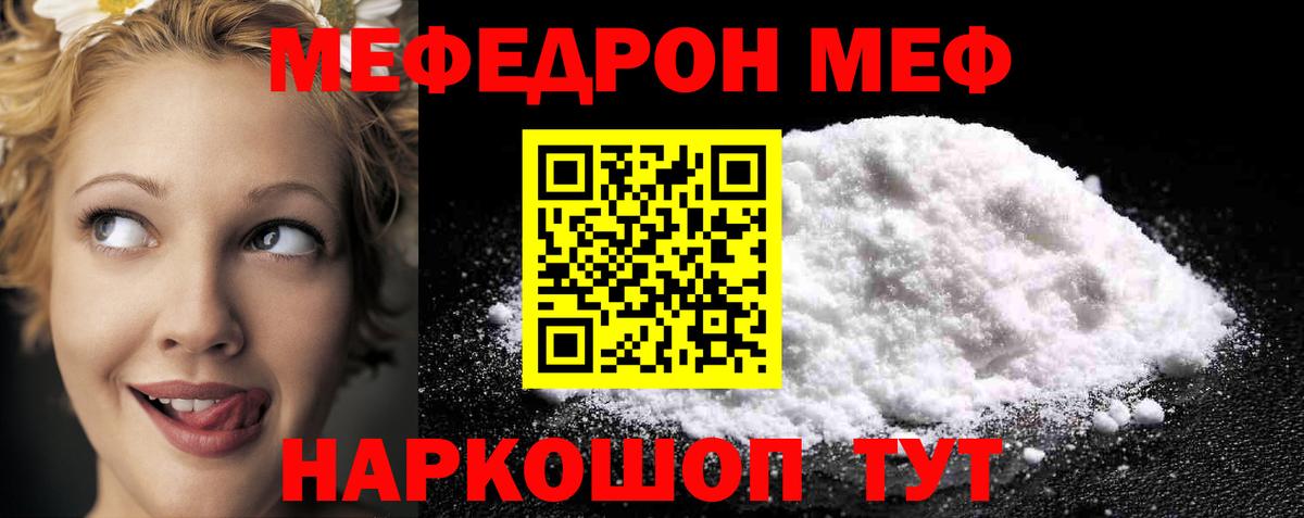 Белорецк  Мефедрон mephedrone  Мефедрон кристаллы  ссылка на мегу   Вход с VPN 