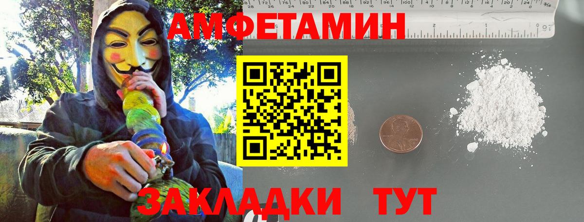 Белорецк  Метамфетамин Декстрометамфетамин 99.9%  Вход с VPN 