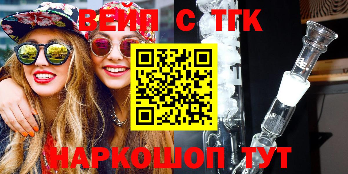 ТГК THC oil Белорецк