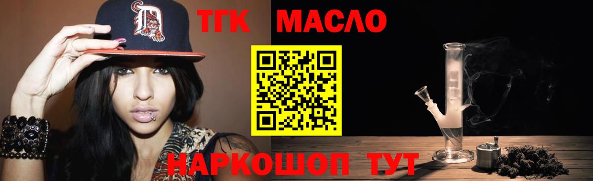 OMG как войти  Вход с VPN  Белорецк  наркошоп  ТГК гашишное масло  Дистиллят ТГК гашишное масло 