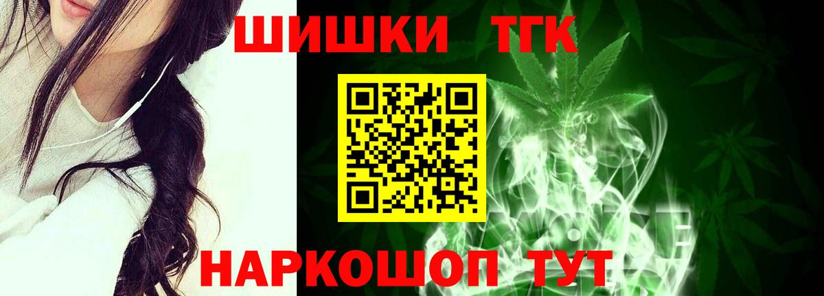 Бошки Шишки VHQ  Марихуана VHQ  Вход с VPN  Марихуана план  Белорецк 