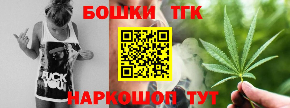 Каннабис Ganja Белорецк